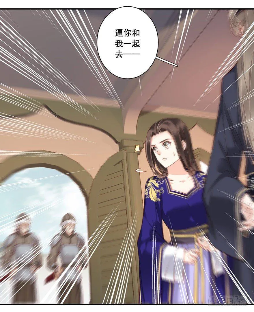 第七十四话（上） 第8页