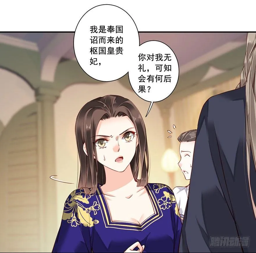 第七十四话（上） 第9页