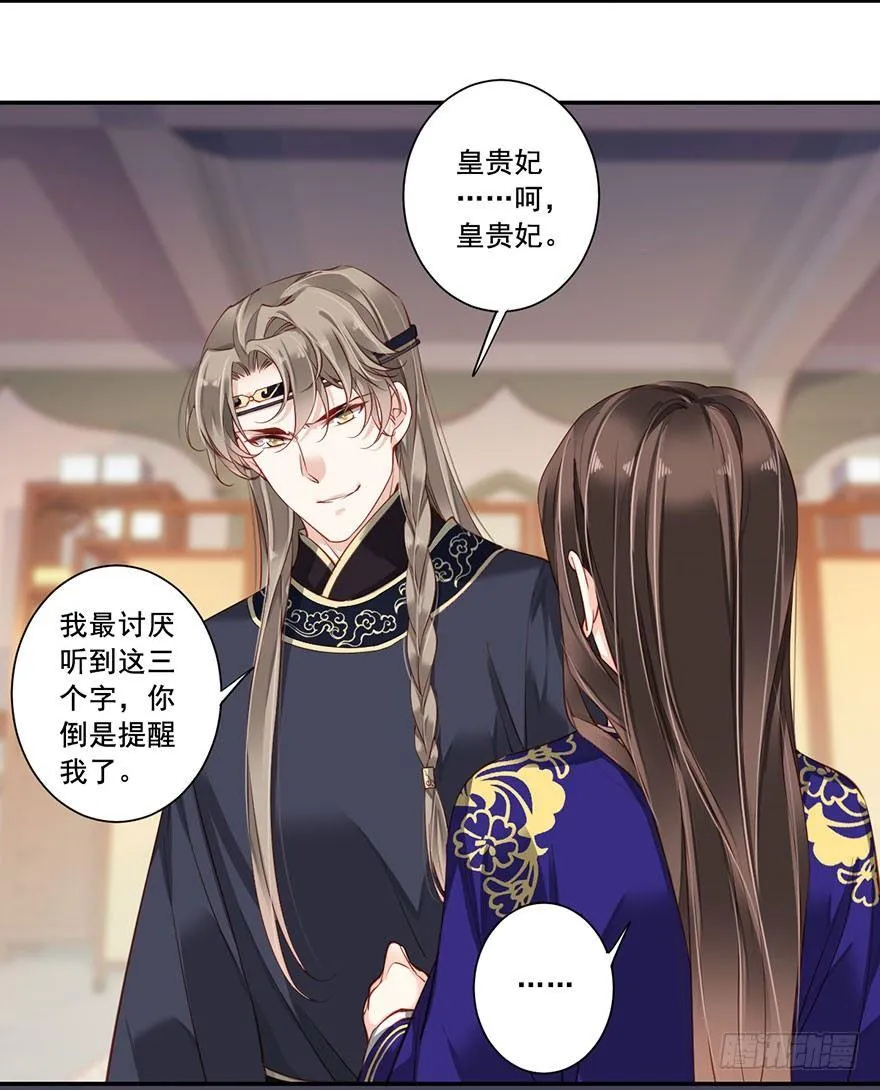 第七十四话（上） 第10页