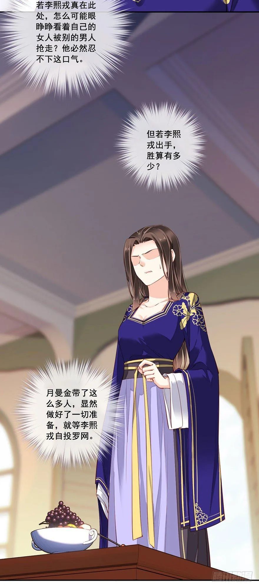 第七十四话（上） 第14页