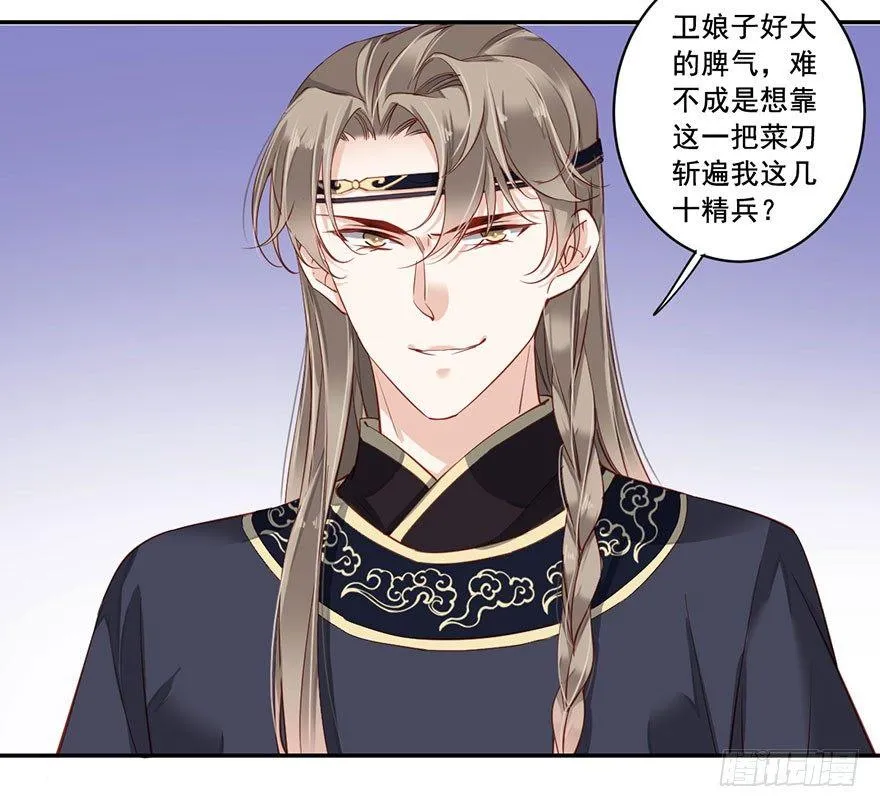 第七十四话（上） 第19页