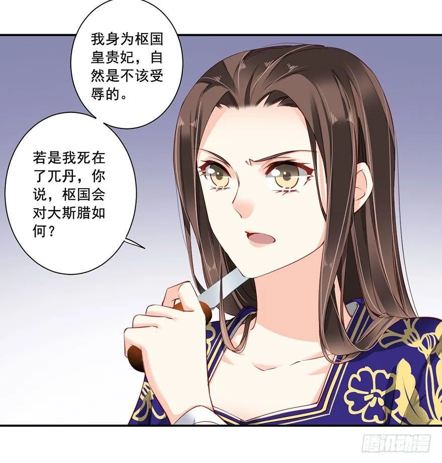 第七十四话（上） 第25页
