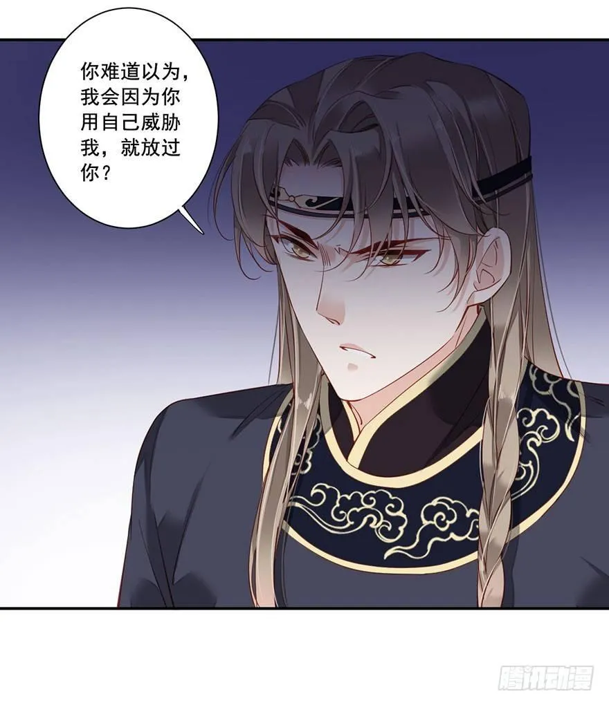 第七十四话（上） 第26页