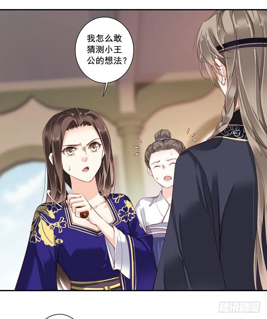 第七十四话（上） 第27页