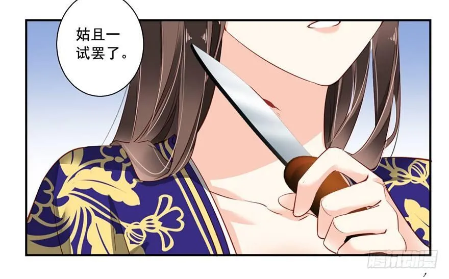 第七十四话（上） 第28页
