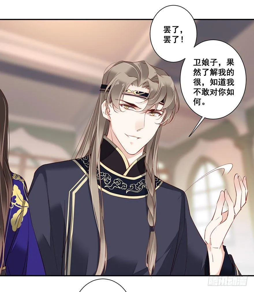 第七十四话（上） 第32页