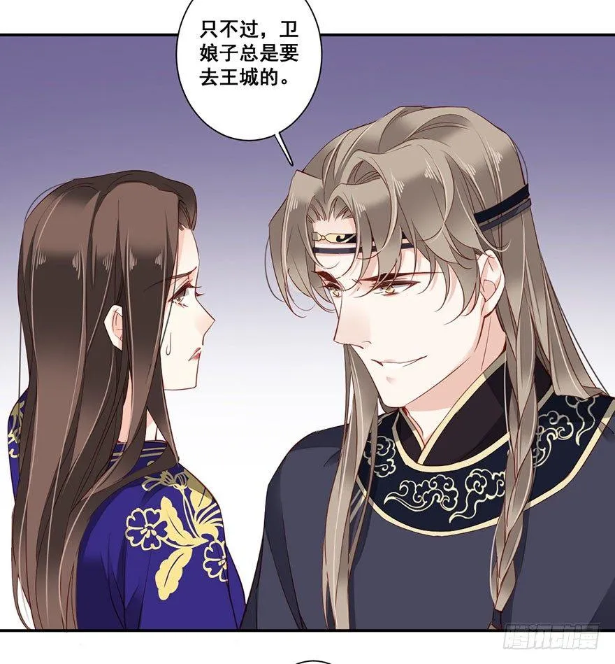 第七十四话（上） 第33页