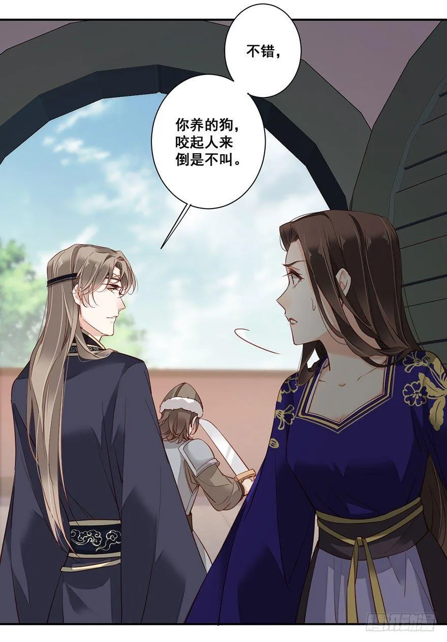 第七十四话（上） 第38页