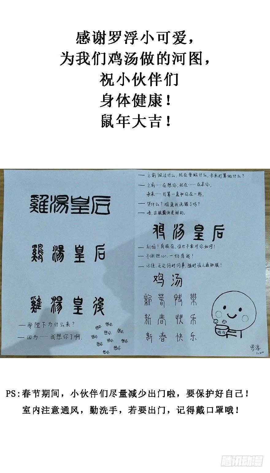 第七十四话（上） 第42页