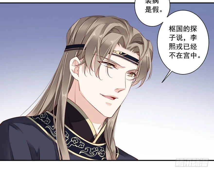 第七十三话（下） 第7页