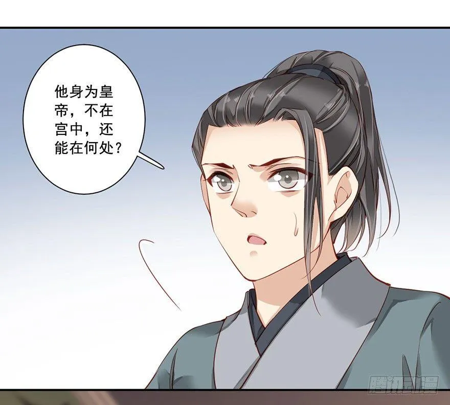 第七十三话（下） 第8页