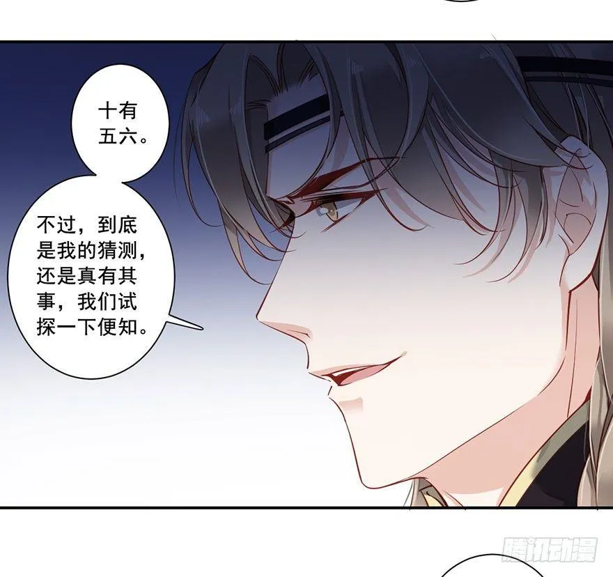 第七十三话（下） 第10页