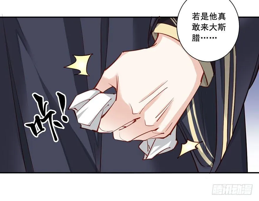 第七十三话（下） 第11页