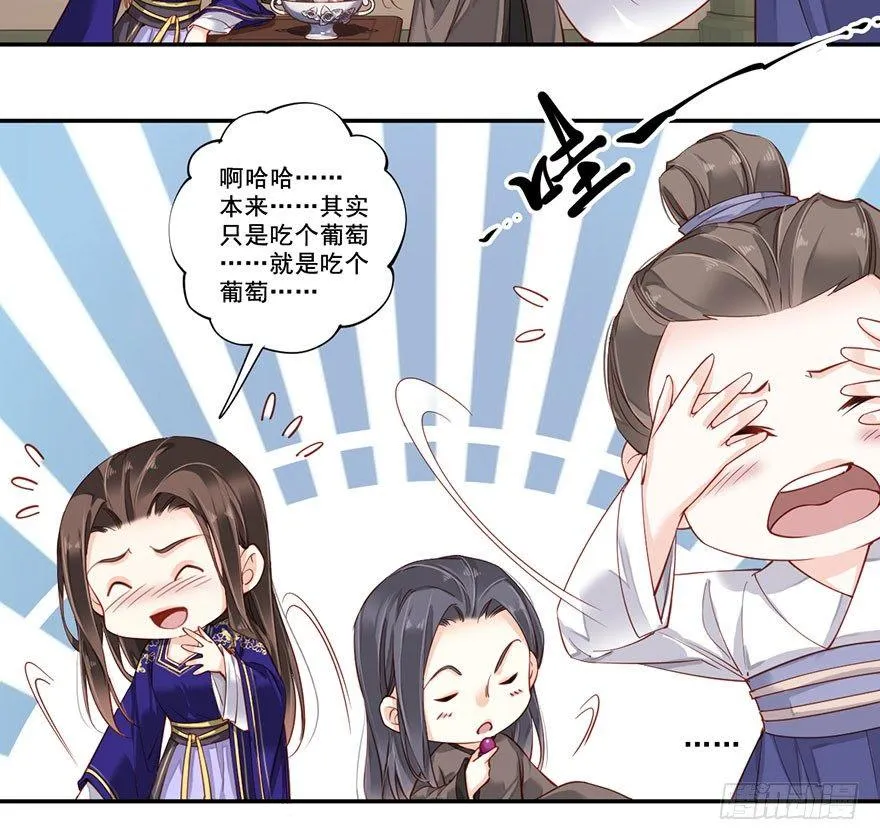 第七十三话（下） 第16页