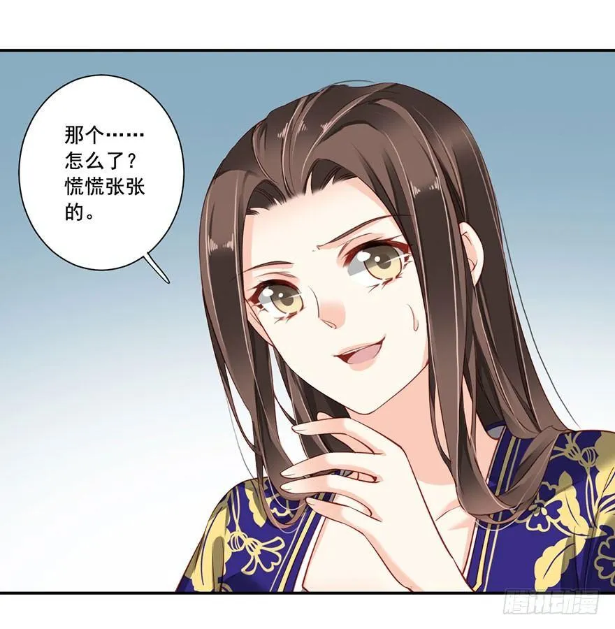 第七十三话（下） 第17页