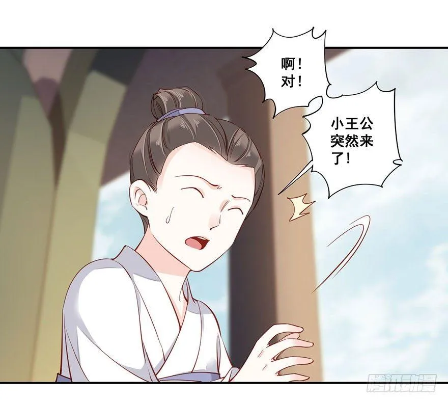 第七十三话（下） 第18页