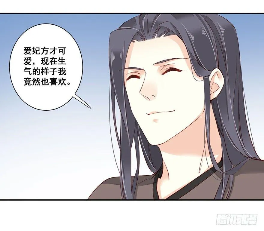 第七十三话（下） 第22页