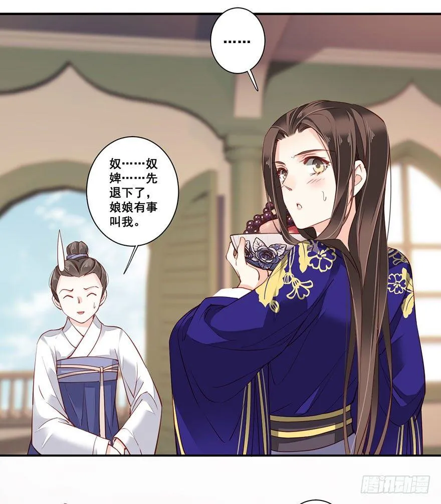 第七十三话（下） 第23页