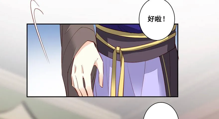 第七十三话（下） 第24页