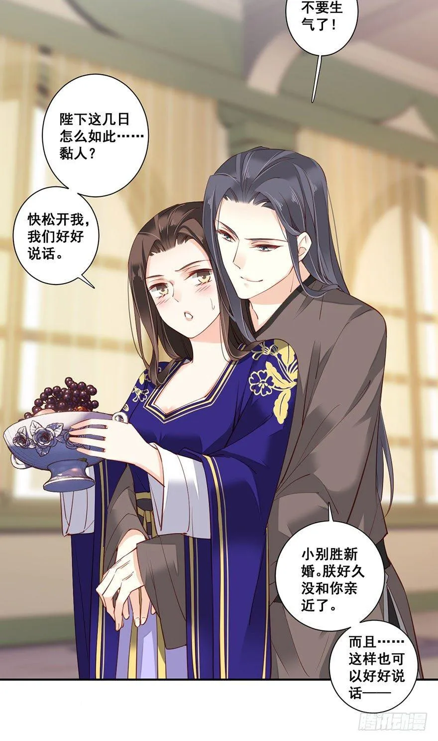 第七十三话（下） 第25页