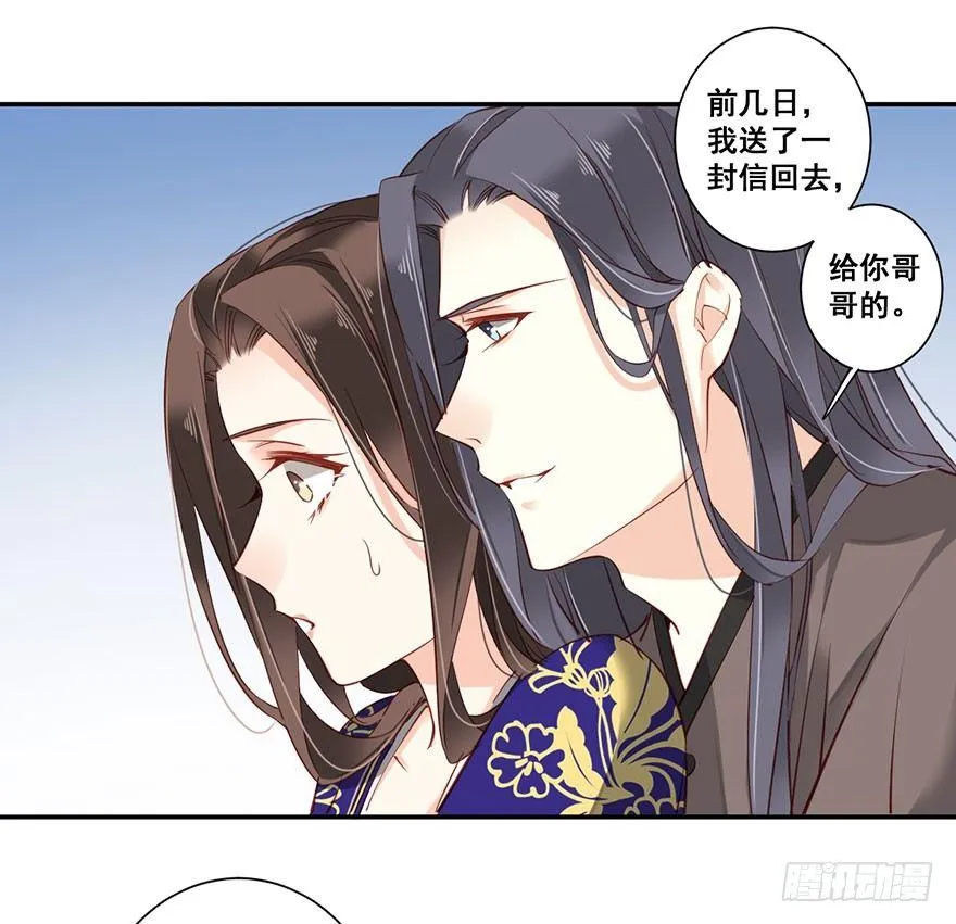 第七十三话（下） 第26页