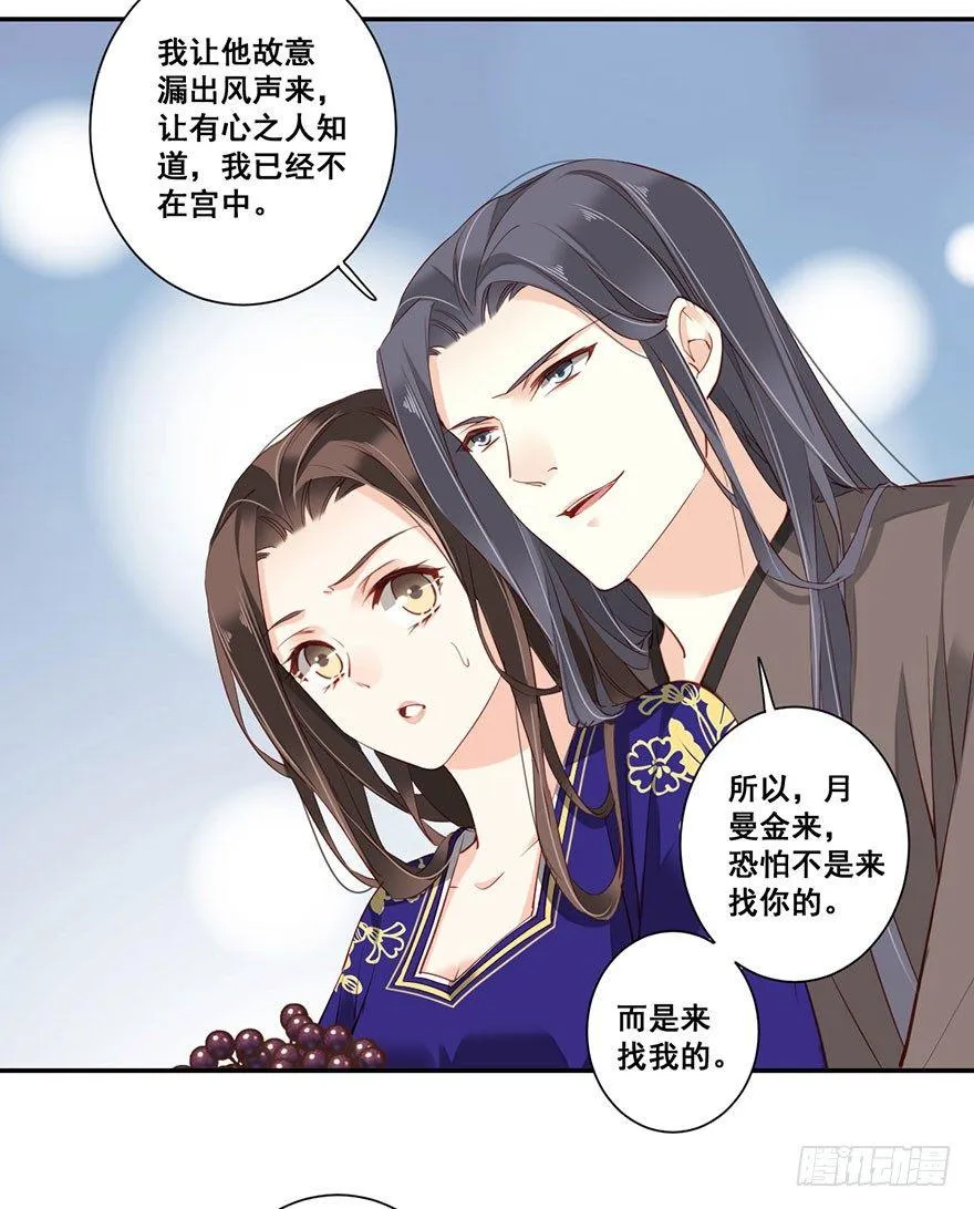 第七十三话（下） 第27页