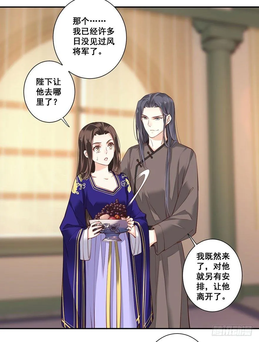 第七十三话（下） 第28页