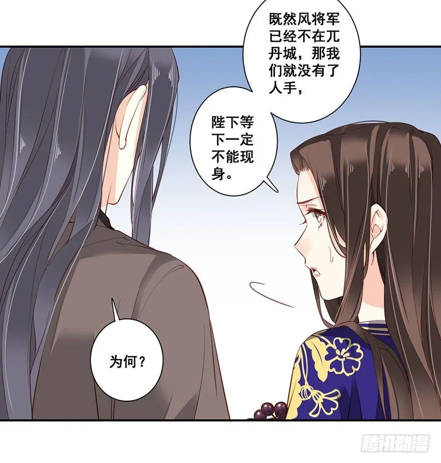 第七十三话（下） 第29页