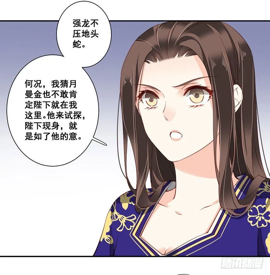 第七十三话（下） 第30页