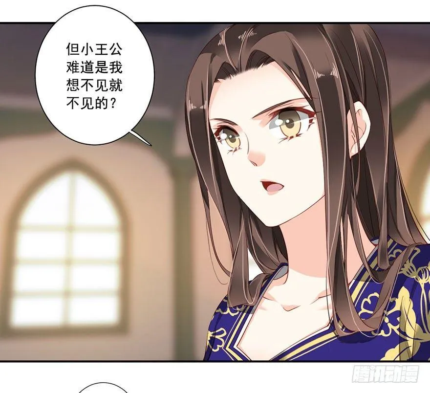 第七十三话（下） 第37页