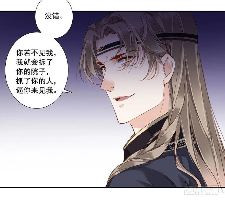 第七十三话（下） 第38页