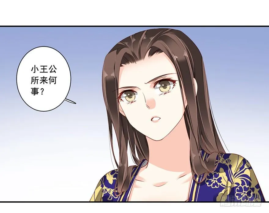 第七十三话（下） 第40页