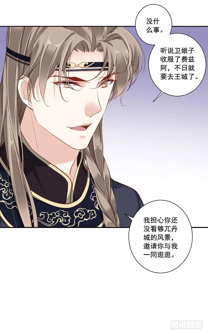 第七十三话（下） 第41页