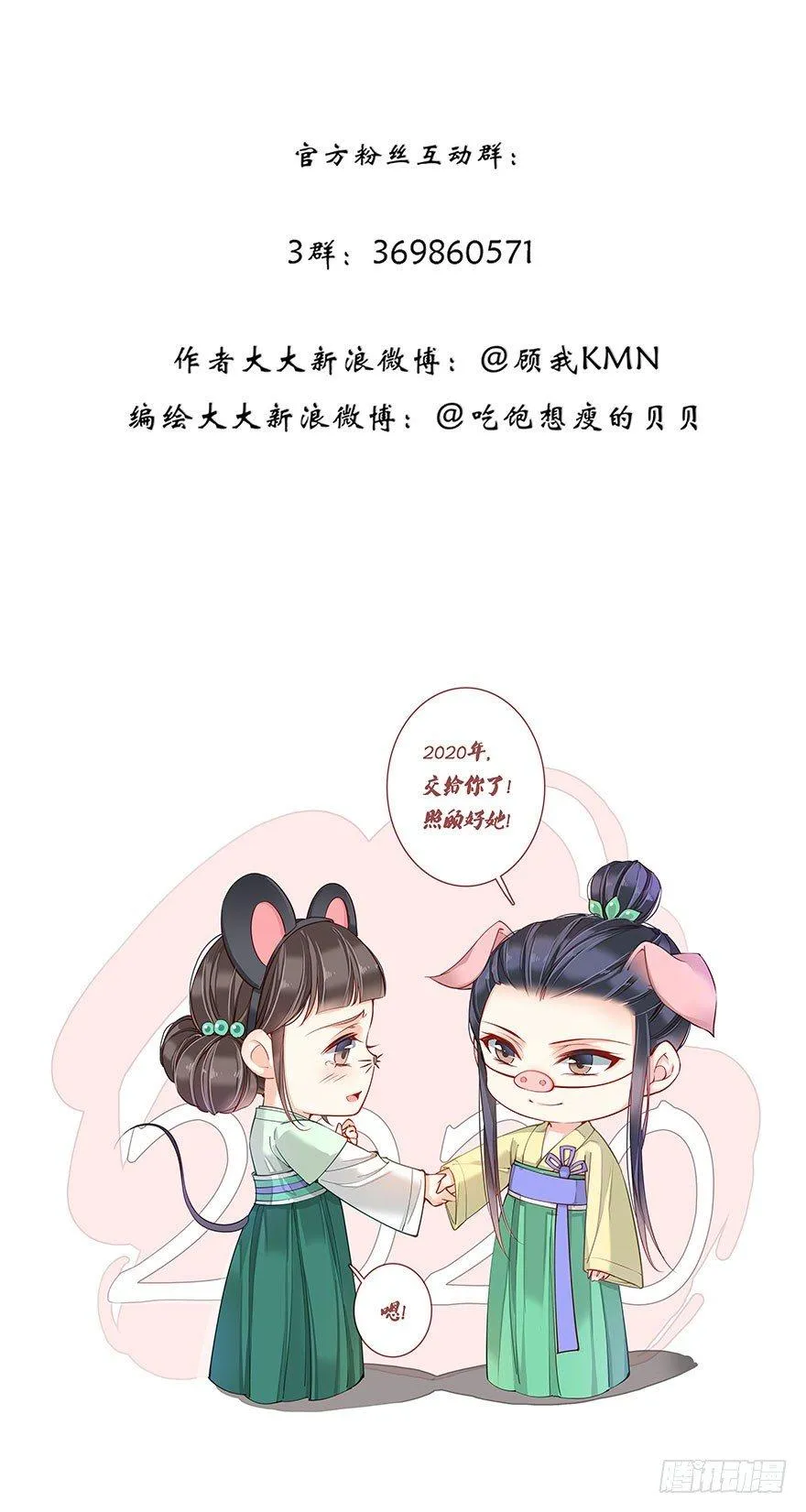 第七十三话（下） 第42页