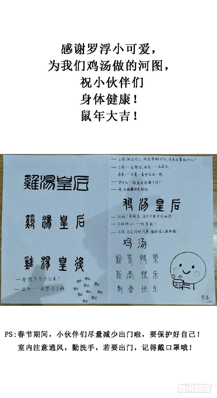 第七十三话（下） 第43页