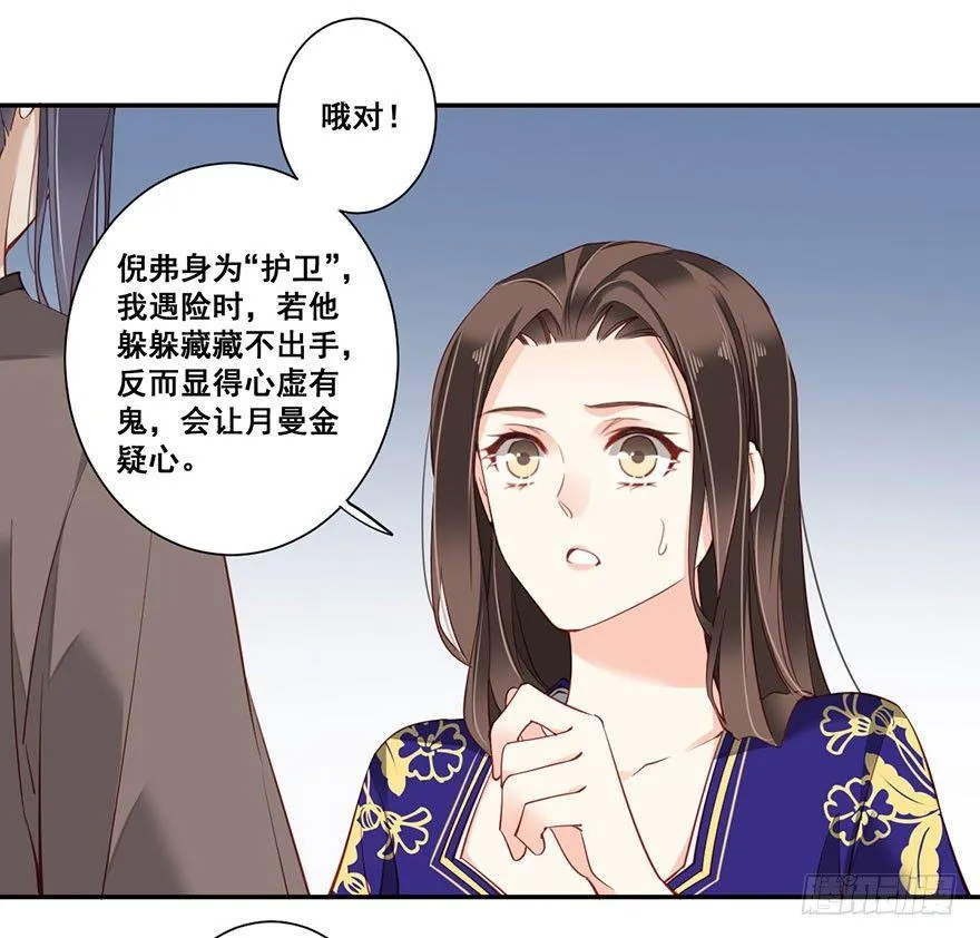 第七十四话（下） 第7页
