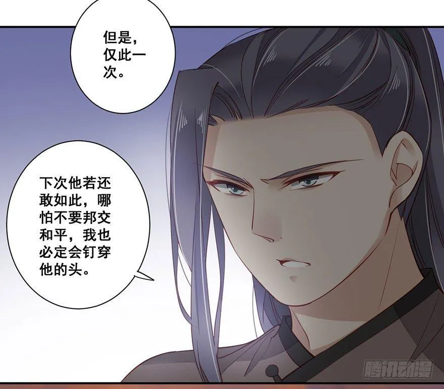 第七十四话（下） 第8页