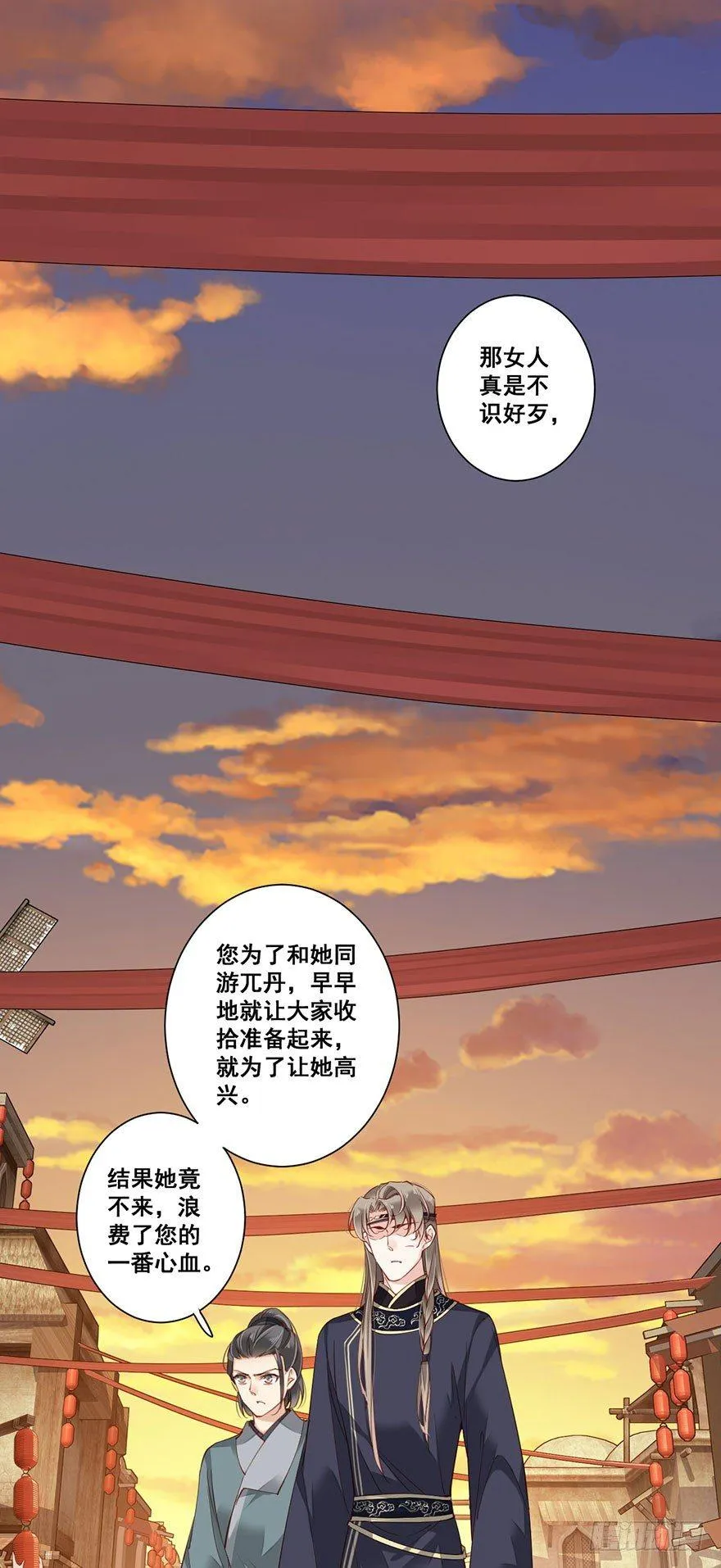 第七十四话（下） 第9页