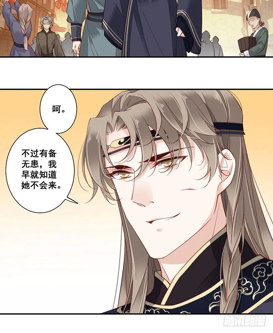 第七十四话（下） 第10页