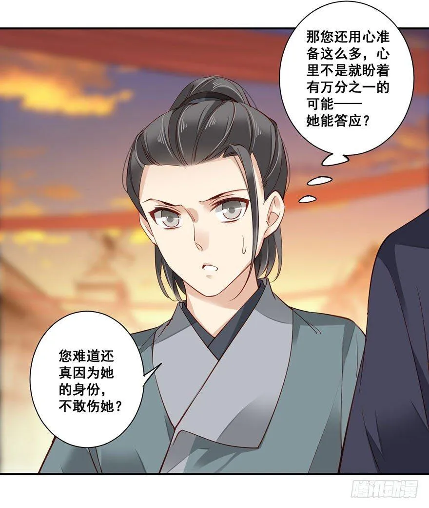 第七十四话（下） 第11页
