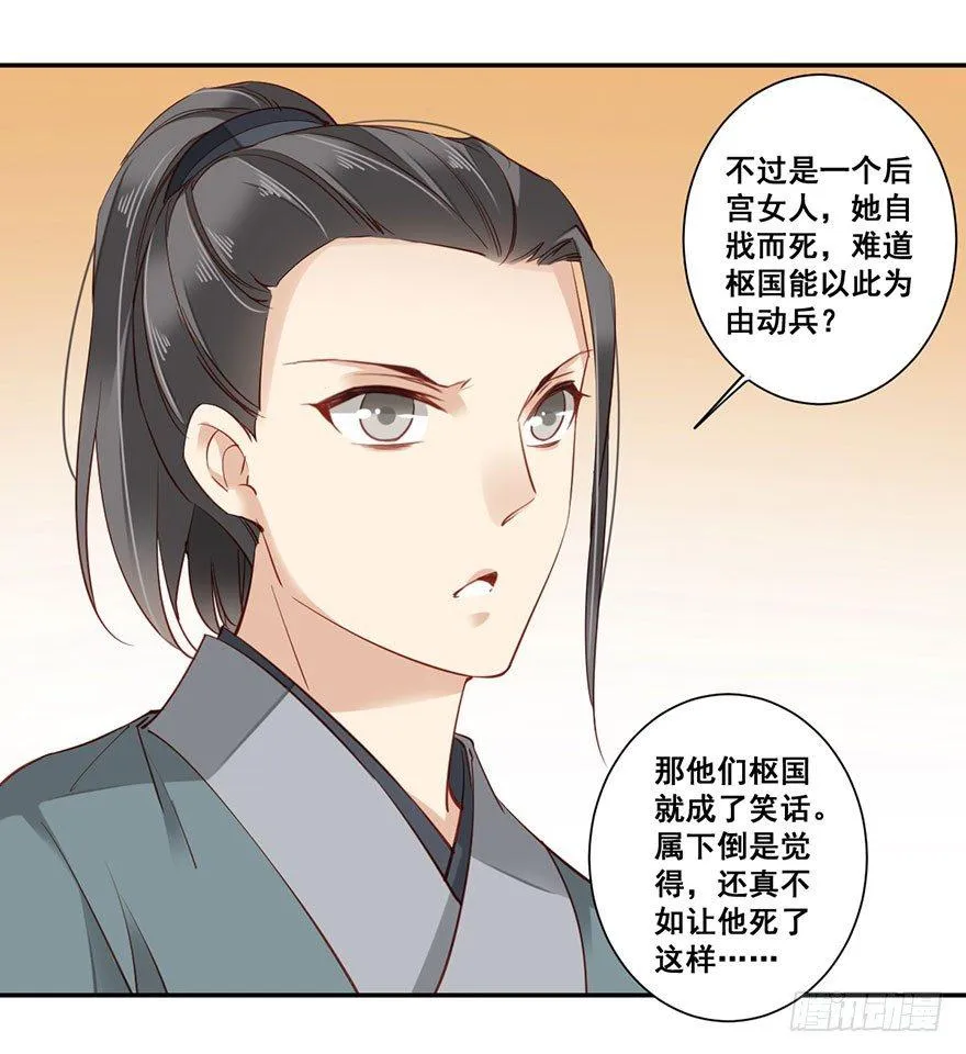 第七十四话（下） 第12页
