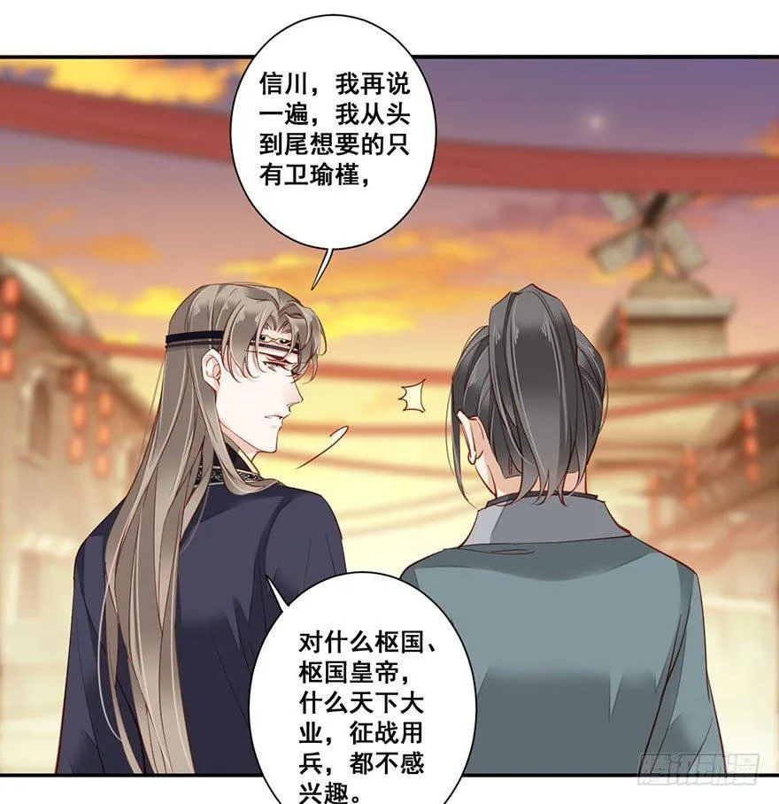 第七十四话（下） 第13页