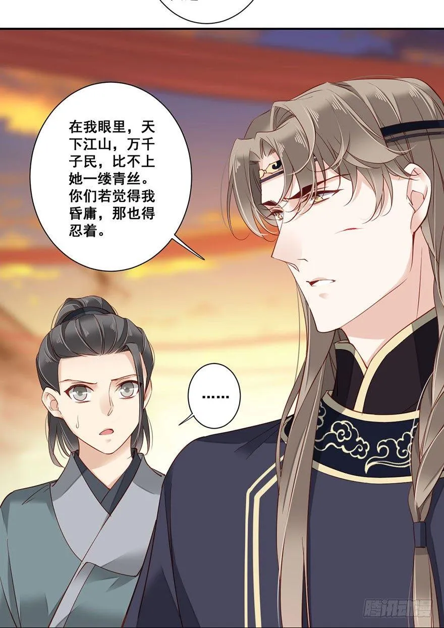 第七十四话（下） 第14页