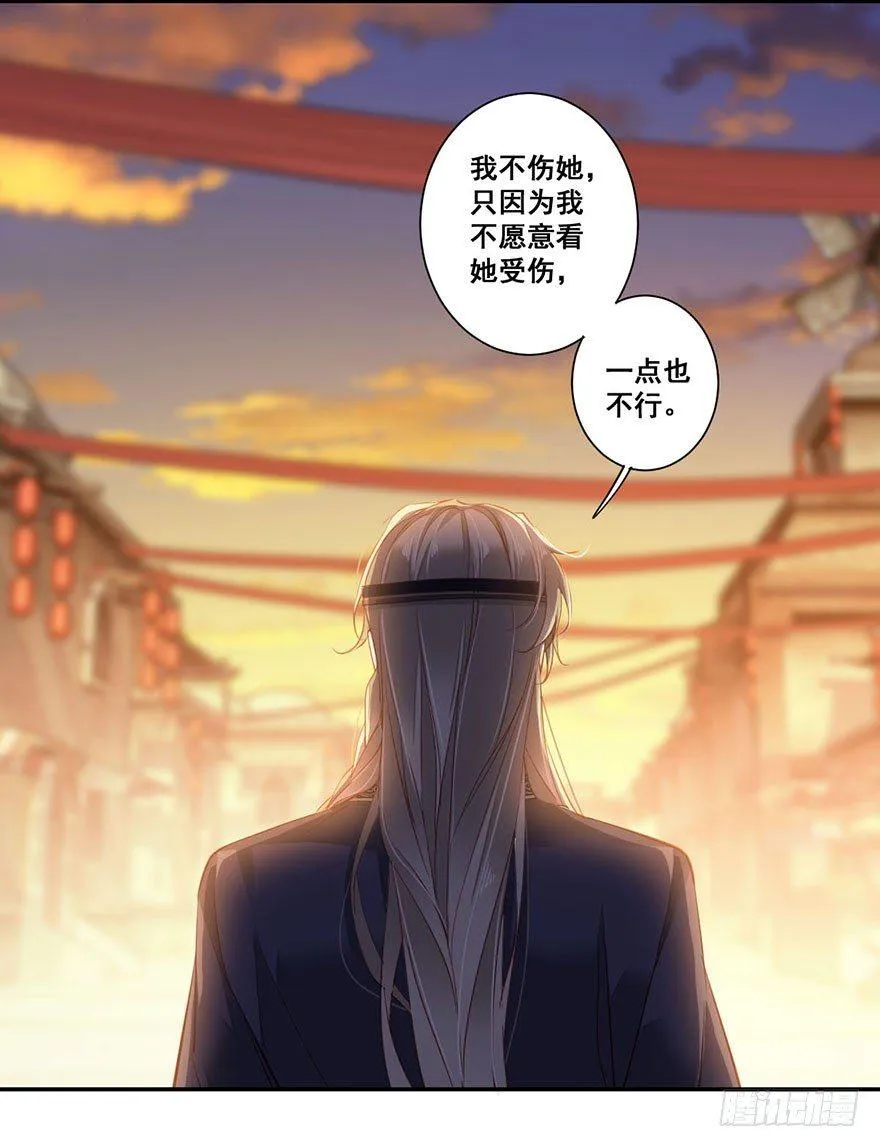 第七十四话（下） 第15页
