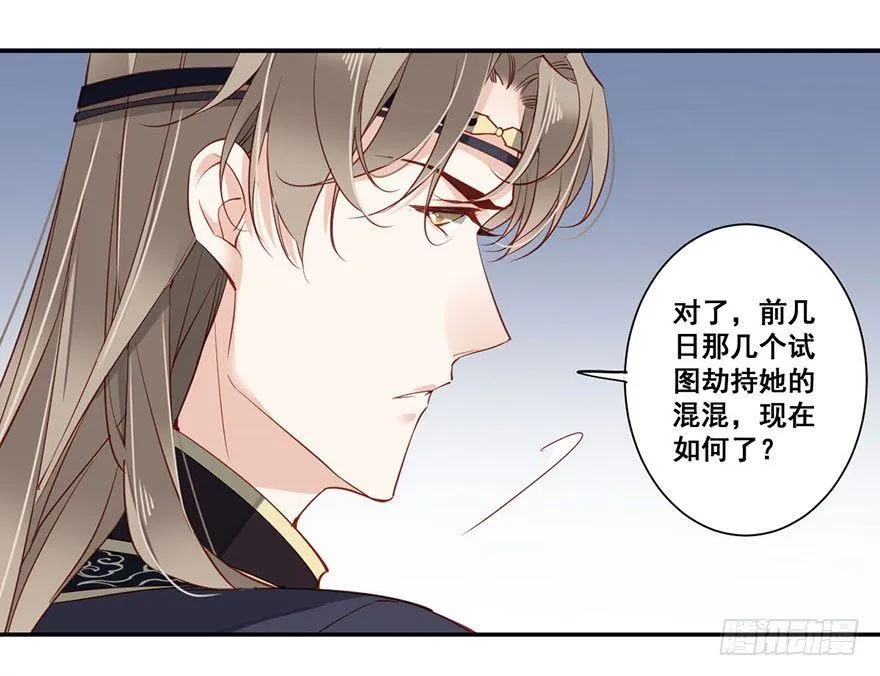 第七十四话（下） 第16页