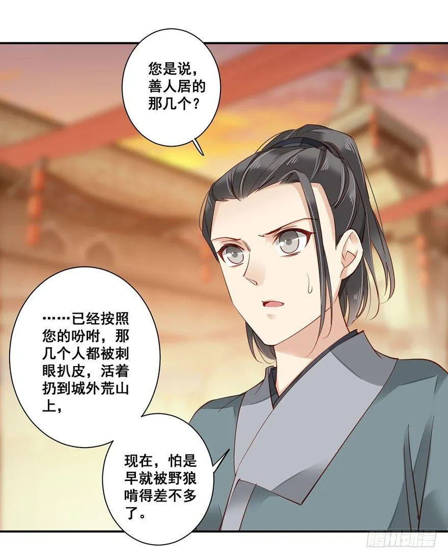 第七十四话（下） 第17页