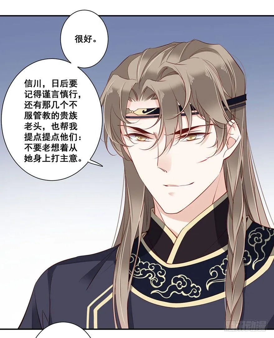 第七十四话（下） 第18页