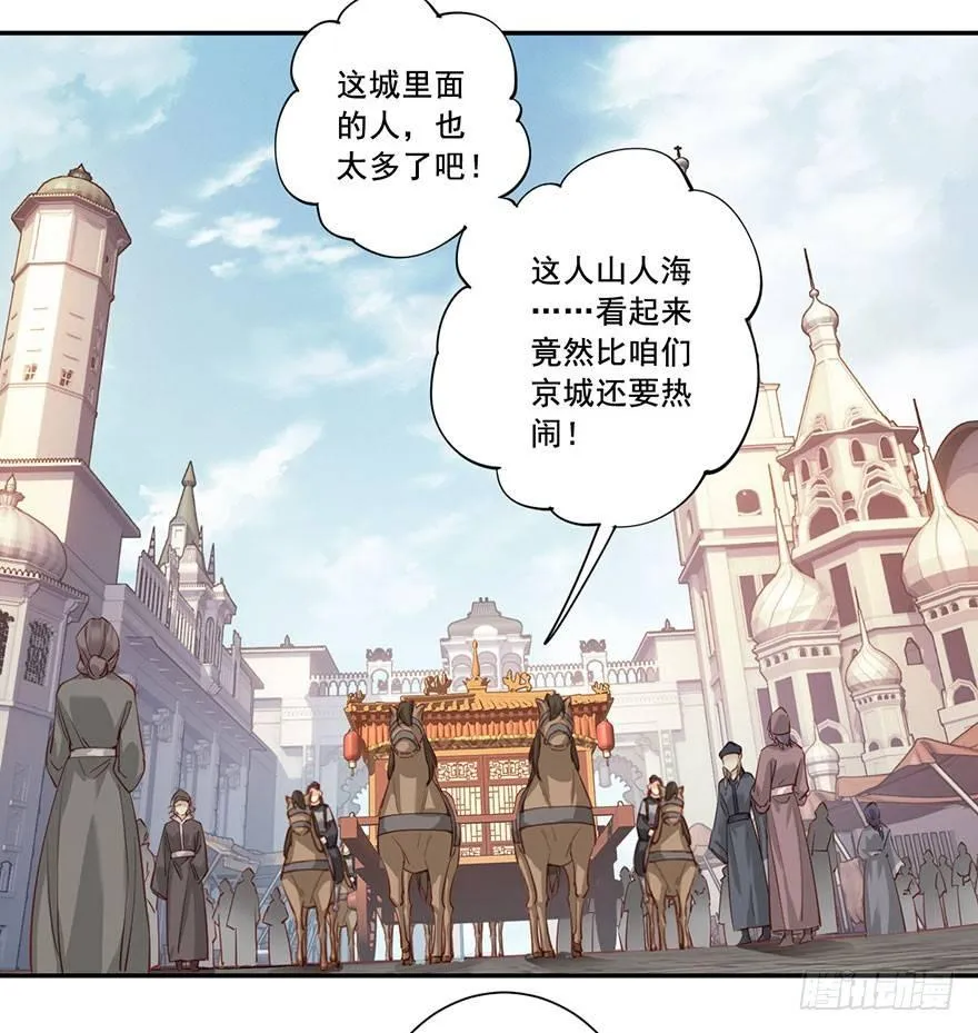第七十四话（下） 第22页