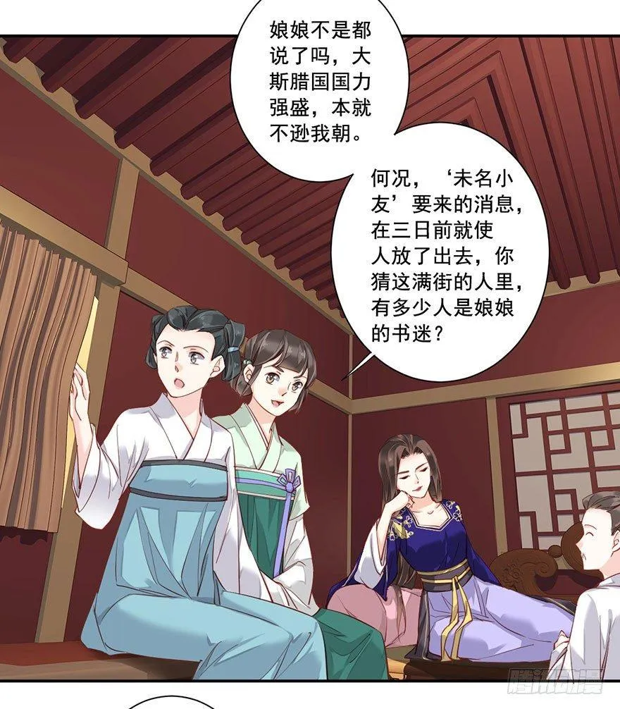 第七十四话（下） 第23页