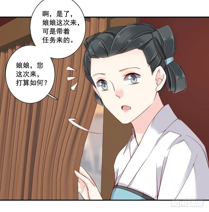 第七十四话（下） 第24页